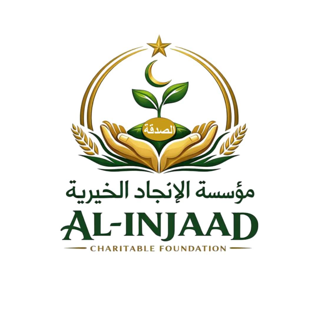 Al-Injaad Charitable Foundation